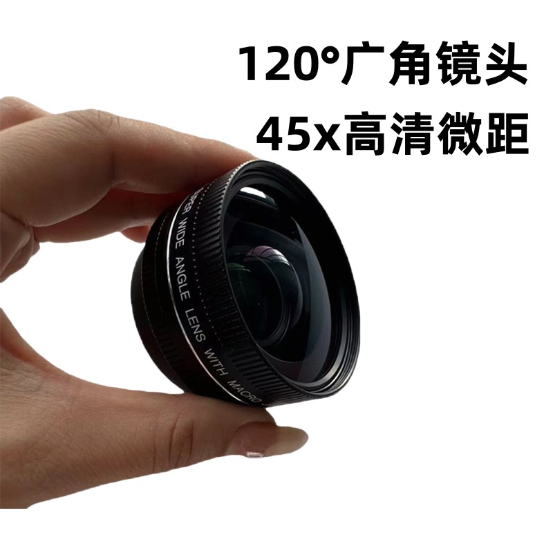 52mm接口0.45铝合金外壳相机专业镜头广角微距二合一镜头120度