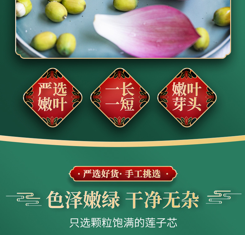 Lotus Plumule Lian Zi Xin Dried Lotus Seed Core Tea 60g Loose Herbal Bitter Heart Tea key features