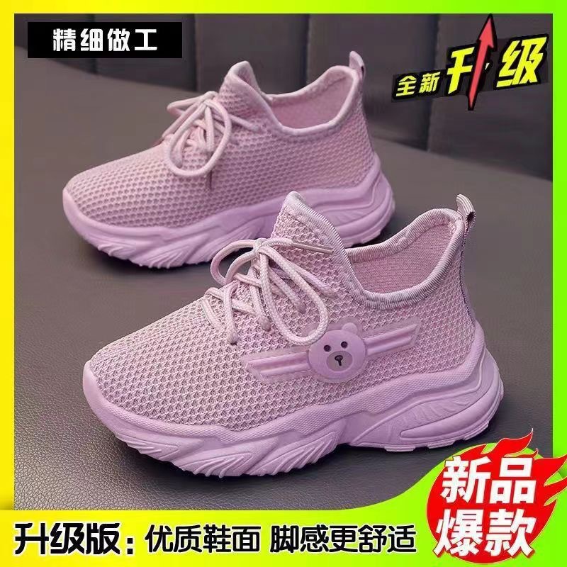 儿童网鞋椰子鞋男童2025新款女童运动鞋飞织网面透气跑步鞋大童