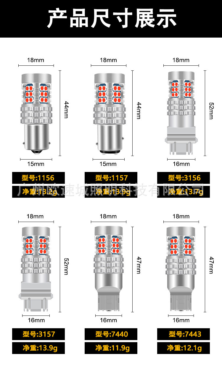 Manufacturer customized decoding LED car tail lights Canbus 1157 3157 7443 1156 3030 brake lights