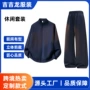 秋冬季定制圆领立领卫衣