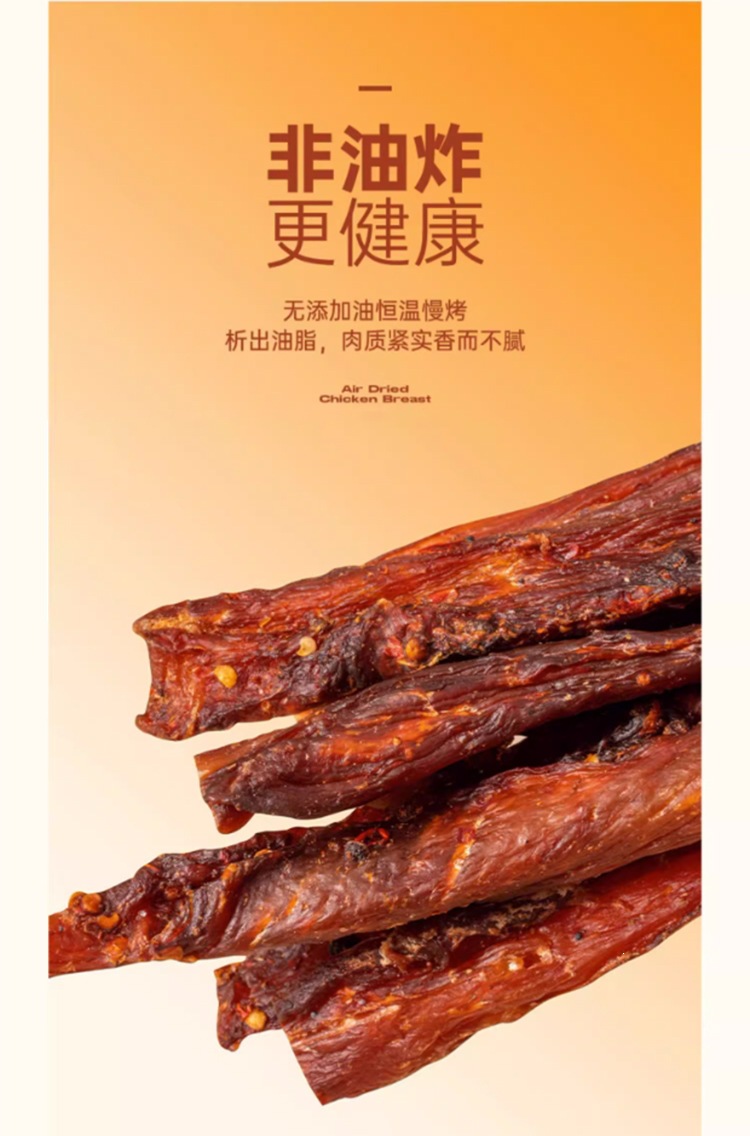 Air Dried Chicken Jerky Strips Spicy Chicken Breast Snack 1kg Pack specifications