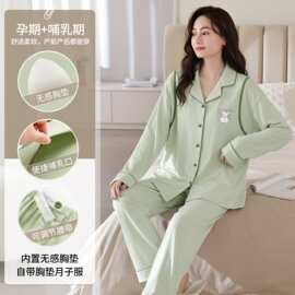 【带胸垫】春秋新款纯棉女长袖长裤月子服孕妇产后哺乳女家居服