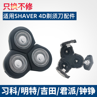 �m��SHAVER 4D����/����/����/����/�ɿ�/�R�P늄���횵����^����