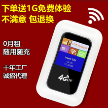MiFi移动随身wifi手机用路由器无线网4G热点便携式神器全网通