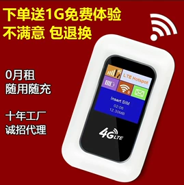 智能网络设备;3G/4G上网卡;其他无线网络