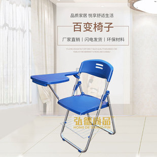 Factory Direct Sales Training Chair with Writing Board Folding Office Chair Conference Listening Chair Portable Tutoring Class Plastic Chair
