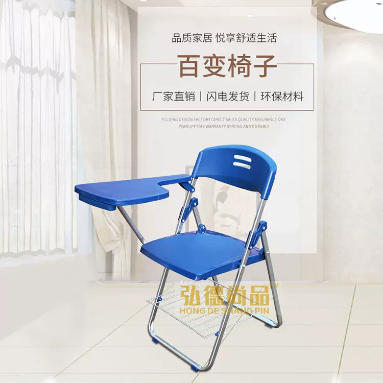 厂家直销带写字板培训椅折叠办公椅会议听课椅便携辅导班塑料椅子