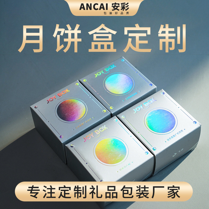 彩印白卡纸盒折叠彩盒礼品包装纸盒烫金天地盖拼图玩具包装盒批发