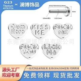 其他穿刺饰品;舌饰;唇饰