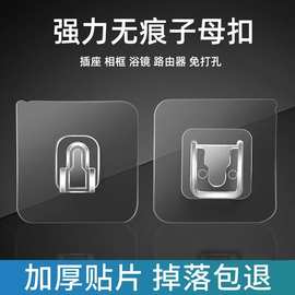 家用壁挂粘强力浴室防水粘贴多功能无痕子母扣卡扣免打孔插排