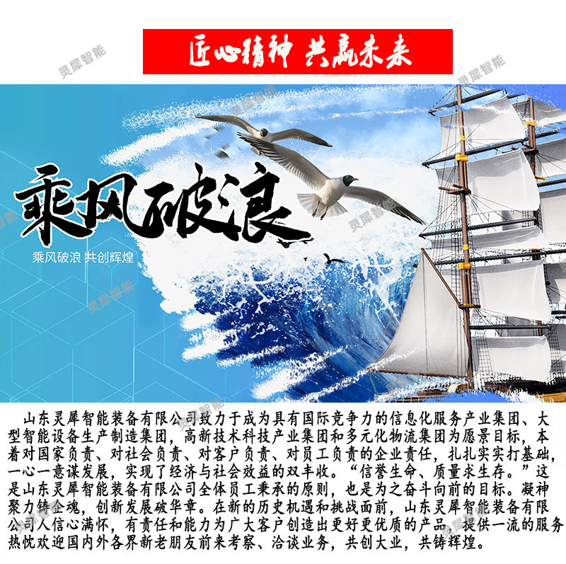 山東靈犀智能裝備有限公司.jpg