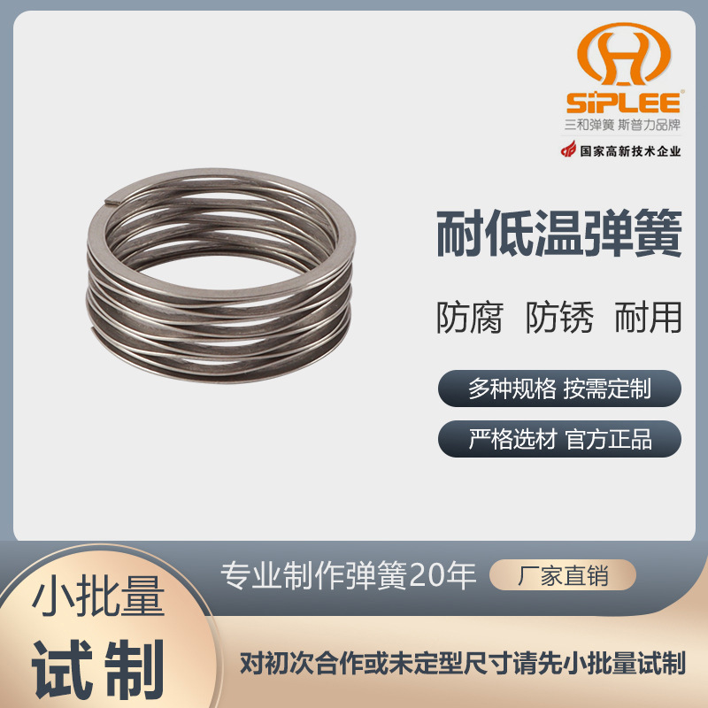厂家供应耐低温弹簧 316耐低温弹簧 波纹波形弹簧 不锈钢多层波簧