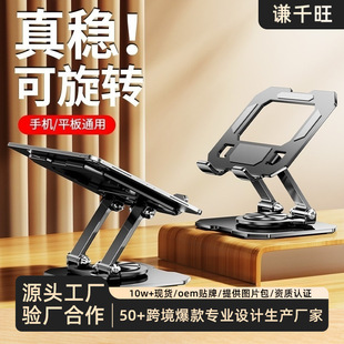 Factory Direct Sales Tablet Stand Metal Lazy Foldable Lifting Heightening Cooling Tablet Computer Stand