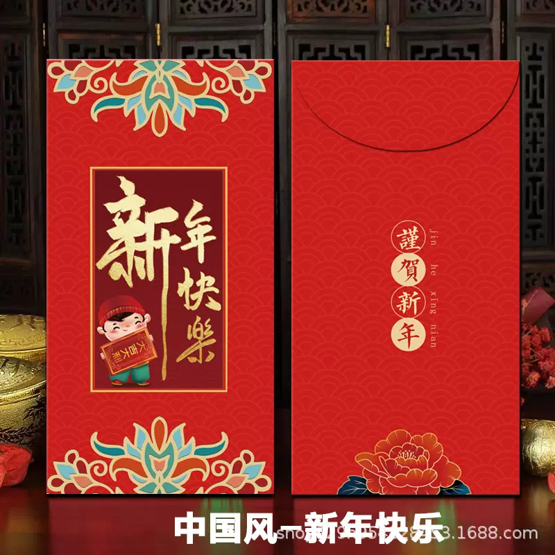 2024年新年快乐红包封春节大号利是封中国风过年红包壳中式红包袋