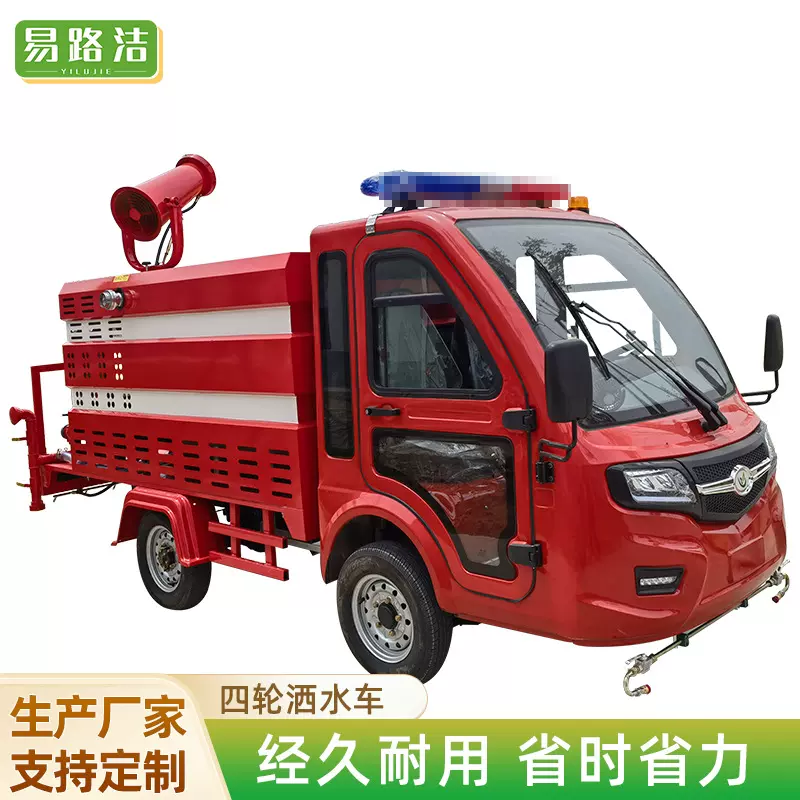 电动高雾炮洒水车河北河南消防市政街道防尘降尘救援大罐体消防车