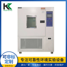 廠家現貨供應高低溫環境試驗箱 80L恆溫箱 恆定濕熱試驗箱 可制定