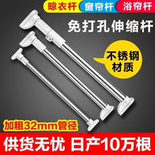免打孔伸缩晾衣杆窗帘杆衣柜支撑架卫生间挂凉衣不锈钢收缩浴帘杆
