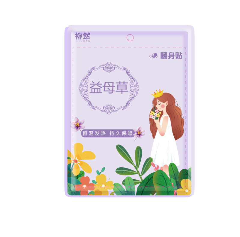 艾暖足は艾草を貼って足首の神器を保護します。|undefined