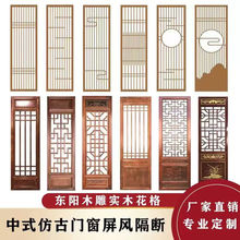 花格实木格子新款屏风隔断客厅遮挡玄关新中式电视背景墙窗花批发