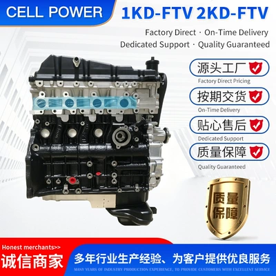 Toyota 1Kd-Ftv 2Kd 5L 3L Engine # Tian Hilux Prado D4D Diesel Engine