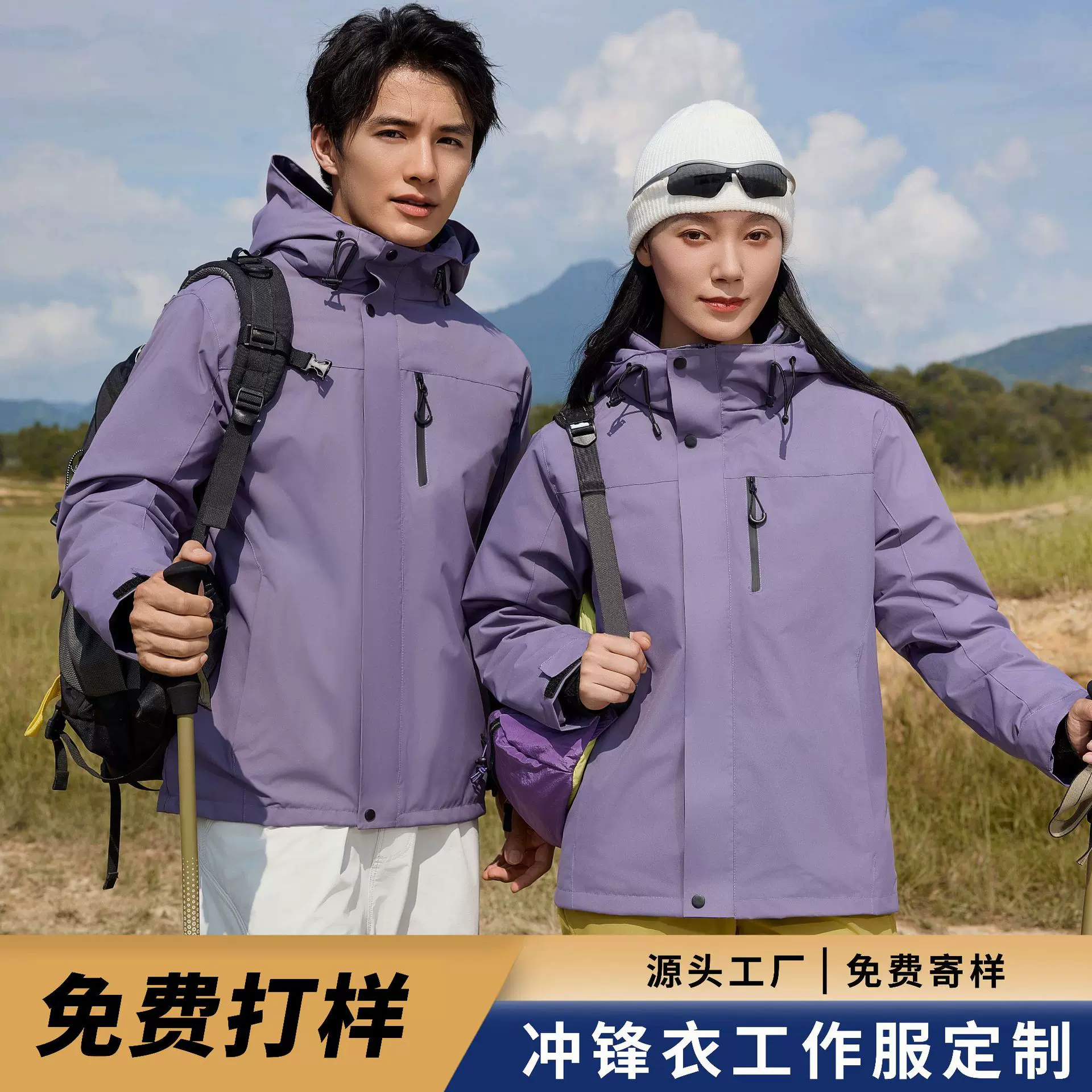 冬季羽绒冲锋衣定制加厚石墨烯保暖内胆工作服户外团体服棉服外套