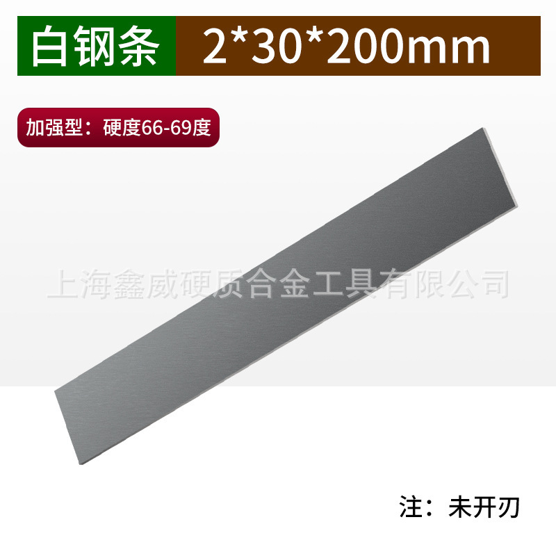 Hss白鋼条2mm白鋼刀超硬hrc66-69白鋼バイト前線鋼条高速鋼刃未開刃|undefined