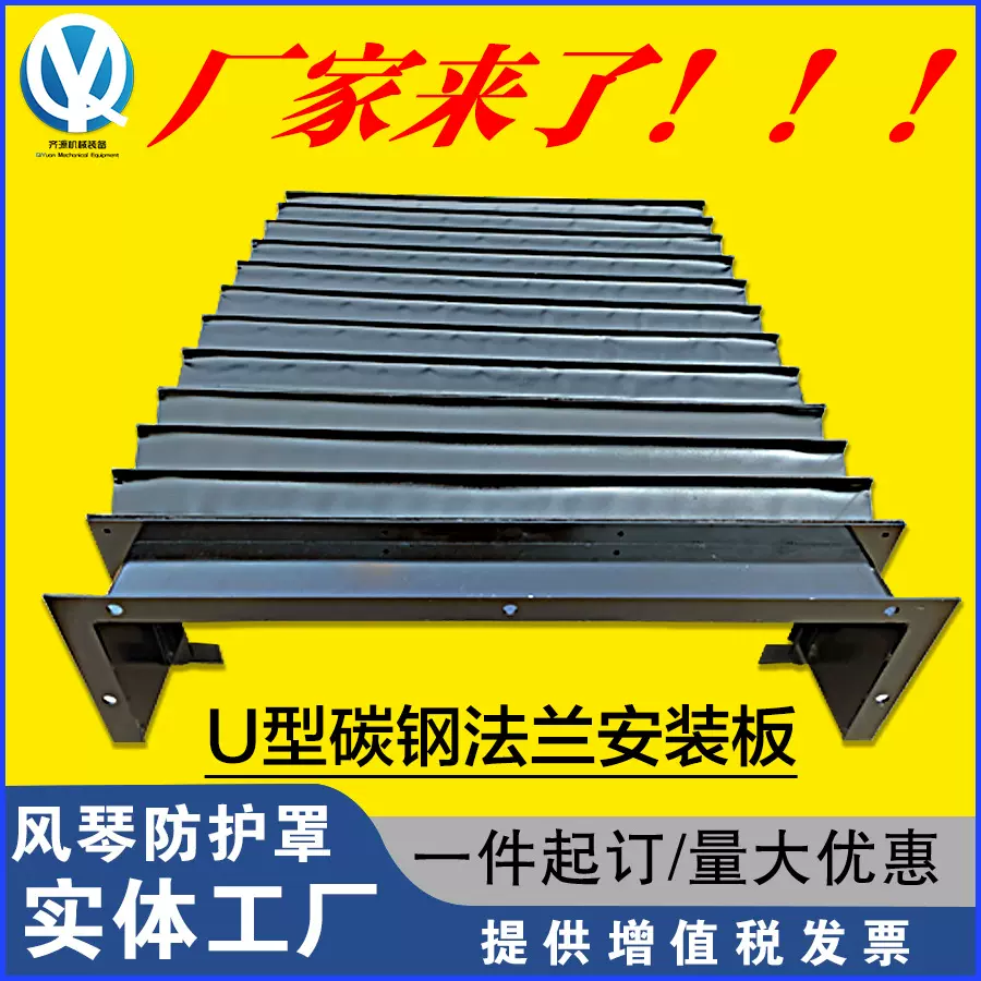 风琴防护罩直线导轨保护罩耐高温防油污伸缩式防尘罩柔性罩车床