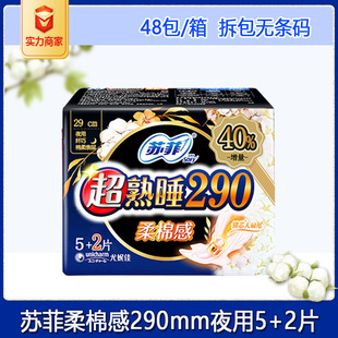 Sophie sanitary napkin Super sleeping 290mm soft cotton night aunt towel 5+2 incremental genuine wholesale generation