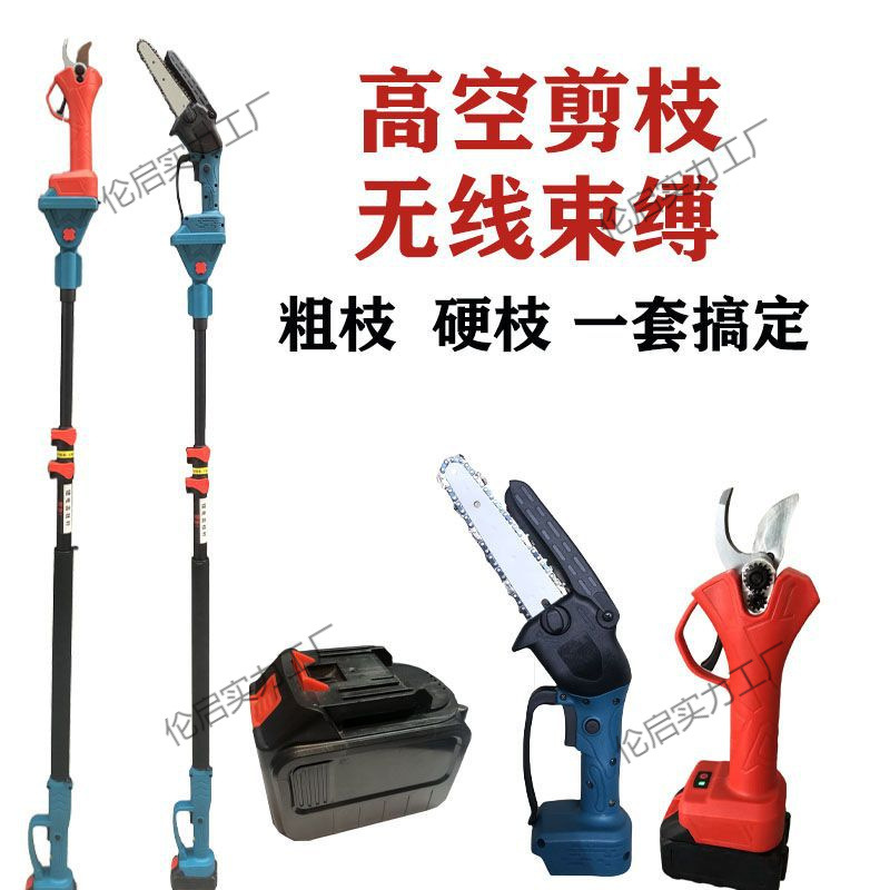 进口电动修枝剪电动伸缩杆充电式园林新款电动高枝锯户外修枝