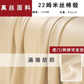 涤棉混纺;纱卡;其他丝绸面料