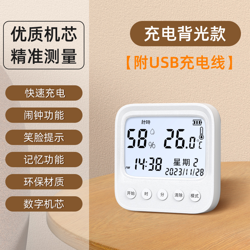 [충전 백라이트 플래그십 모델] 아이보리 화이트(원버튼 백라이트 + 카운트다운/카운트다운)