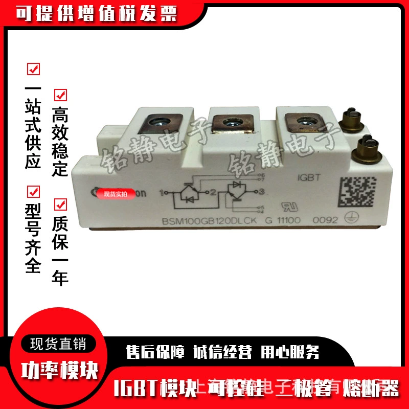 BSM100GAL120DLCK BSM100GB120DLC модуль IGBT точка BSM100GB120dllck