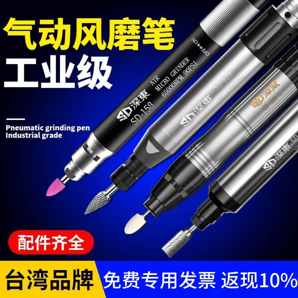 台湾气动打磨机风磨笔气磨工业级手持小型气动打磨抛光雕刻工具