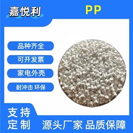 PP再生料;PA再生料;色母料