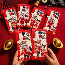 福娃国风个性红包国潮春节过年卡通儿童新年利是封压岁春节限定