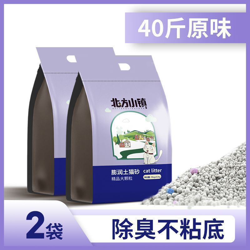 猫砂 10kg 猫砂卸売 20kg 消臭 10kg ラムレモン猫砂 5kg スーパーマーケット|undefined