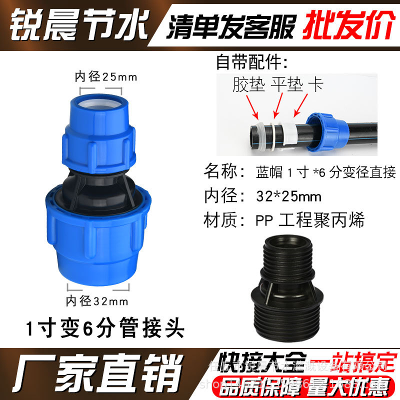 32 × 25 Reducción directa de la gorra azul 1 pulgada 6 puntos