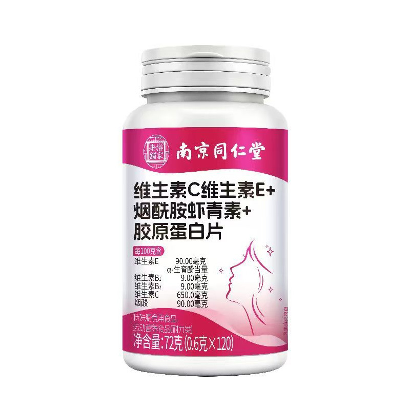 Maidong Yuzhu Loquat Leaf Licorice Snow Pear Tablets Herbal Wellness Supplement 72g specifications