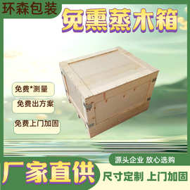 青岛木箱包装箱图片 港口场站打木箱生产厂家电话