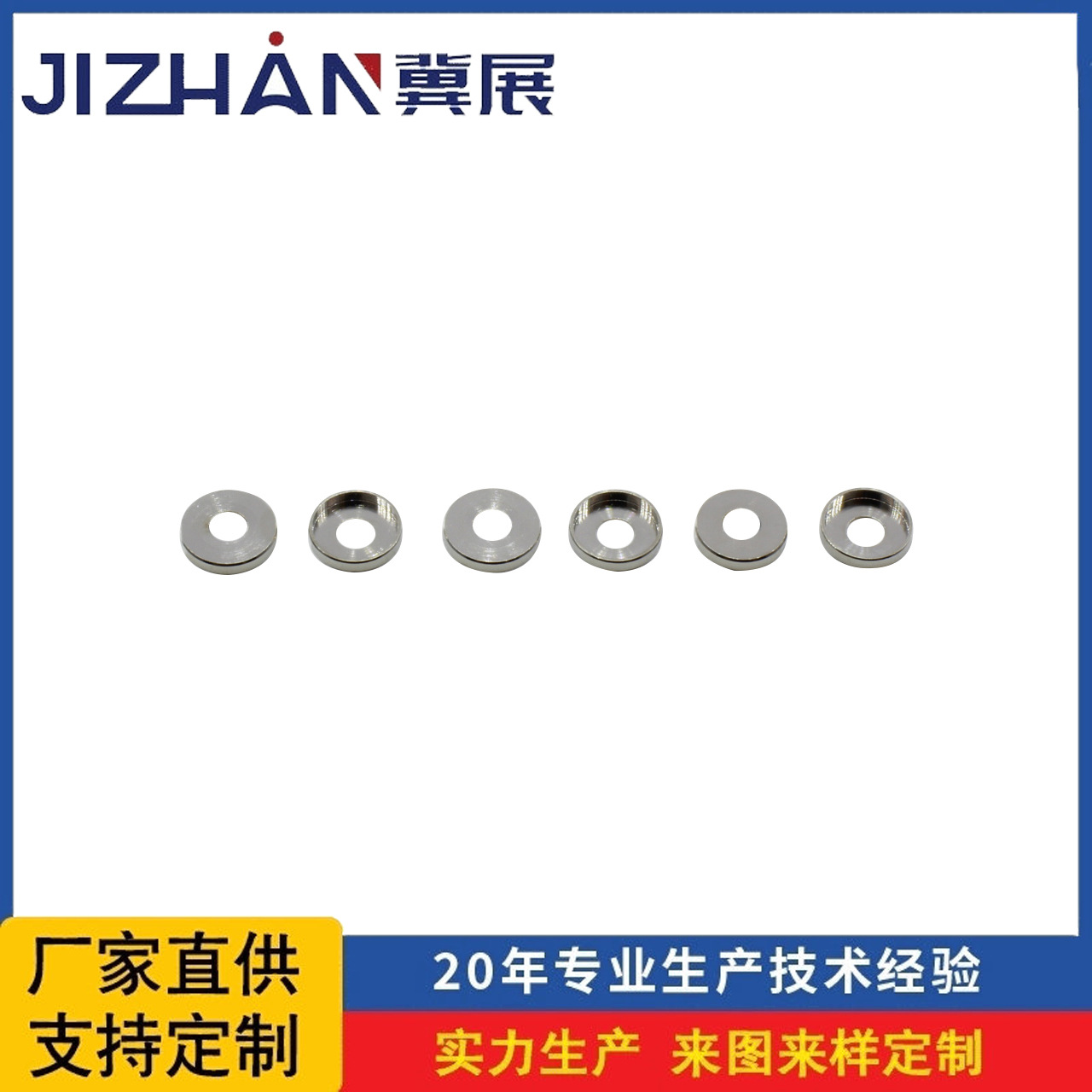 东莞市冀展五金电子科技有限公司