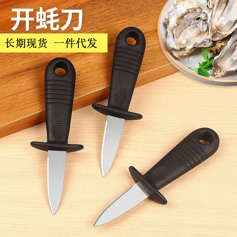 Stainless Steel Oyster Knife, Scallop Knife, Oyster Opener, Barbecue Oyster Opener, Oyster Knife, Clam Knife, Seafood Knife Stainless Steel Oyster Knife, Scallop Knife, Oyster Opener, Barbecue Oyster Opener, Oyster Knife, Clam Knife, Seafood Knife