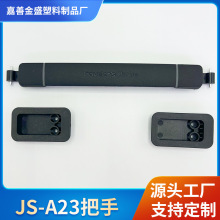 厂家批发皮箱手提把手配件行李箱拎手密码旅行箱拉手把拉杆箱提手