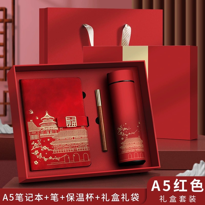 A5 moda nacional estilo chino cuaderno de negocios taza de vacío traje empresa regalo personalización Bloc de notas de alta apariencia personalización