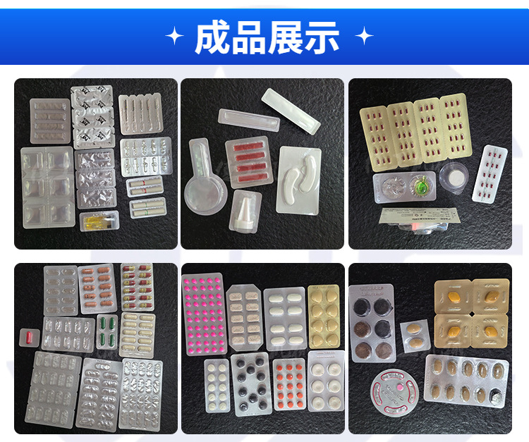 DPP-140泡罩包装机片剂胶囊泡罩机平板式药片铝塑包装机PVC泡罩机-阿里巴巴