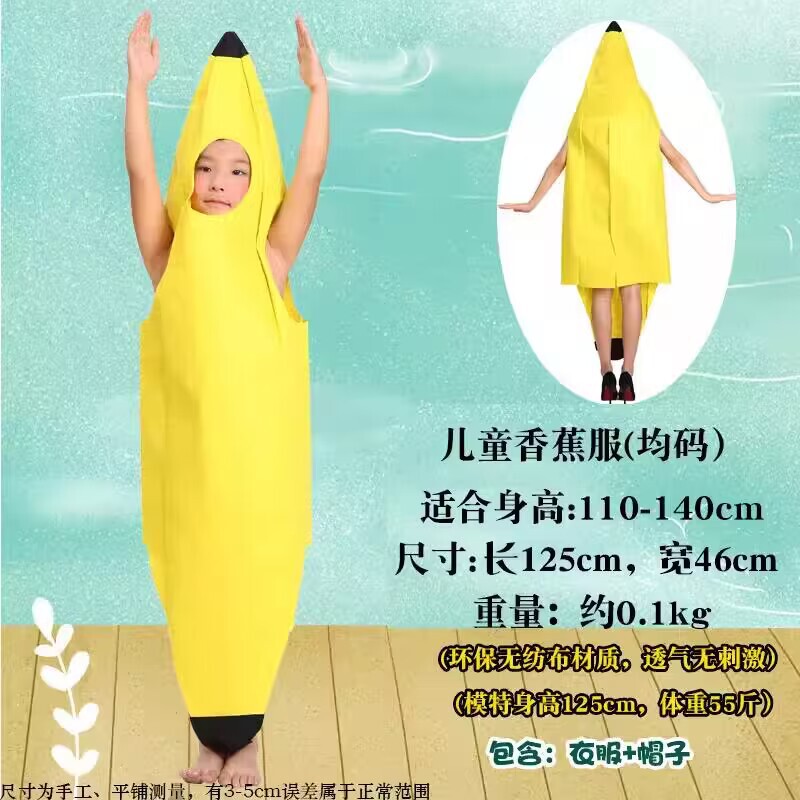 亲子 幼儿园儿童节 走秀表演服 手工创意diy 水果服装环保衣服饰|undefined