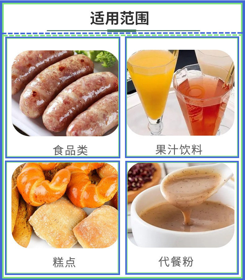 适用范围模版
