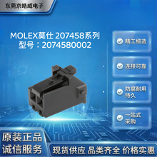 MOLEXĪ��2074580002�����z�� 2P 3.96mm���� �������B�����o��
