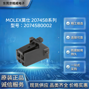 MOLEXĪ��2074580002�����z�� 2P 3.96mm���� �������B�����o��