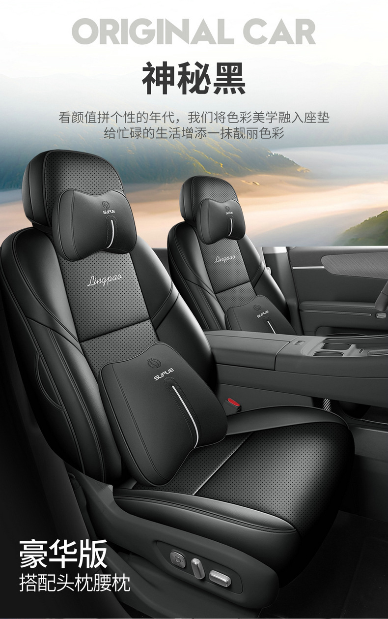 New model, custom-made seat covers for the Leapmotor D19, available in six- and seven-seater versions, featuring perforated leather and a full-coverage design